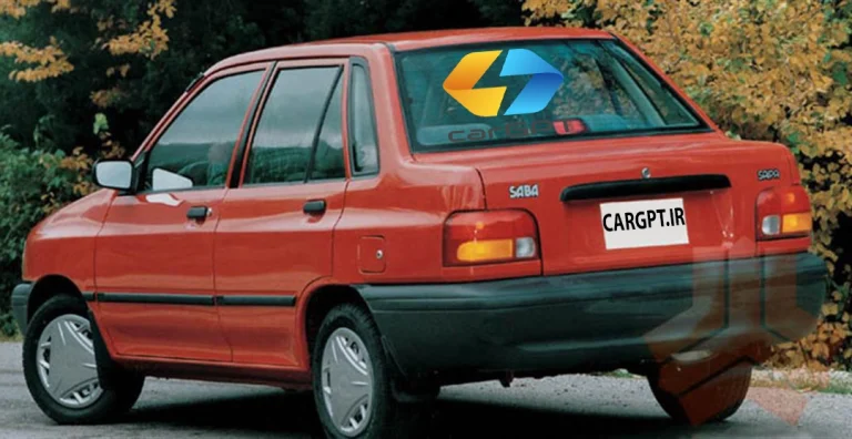 CARGPT.IR-SABA1